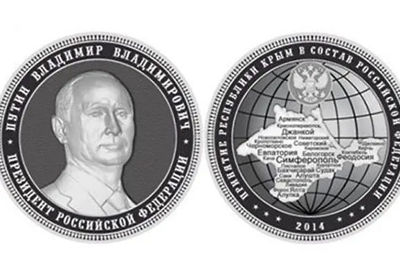 Секат монети с лика на Путин