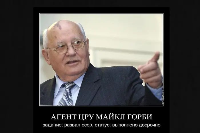 Кой иска да види Горбачов в затвора?