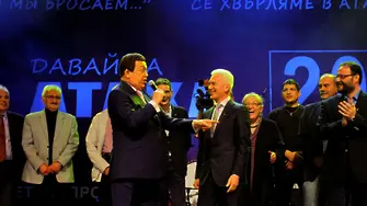 Бареков откри, Борисов закрива, Волен си пее