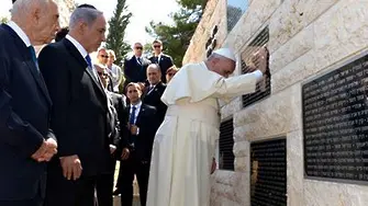 Папата се моли на Мемориала на жертвите на тероризма в Израел