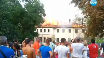 Пожар избухна в детски лагер в Кранево (обновена)