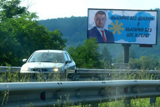 Махнаха билбордовете на Бареков от магистралата край Пловдив