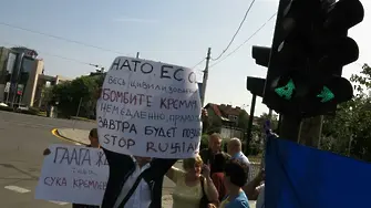 Протестиращи в София: Бомбардирайте Кремъл! (снимки)