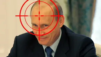 Теория на конспирацията - какво ще стане, ако утре гръмнат Путин