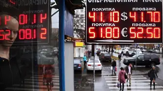 Руската валута се срива - 41,10 рубли за един долар