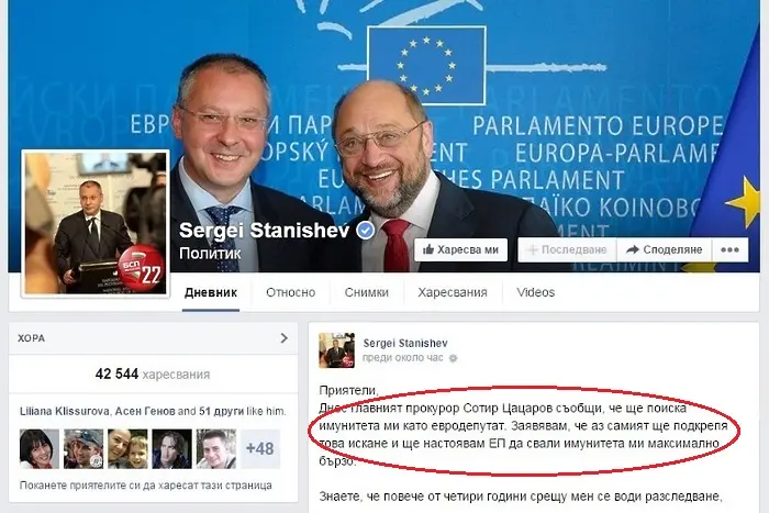 Станишев иска да му искат имунитета от Европарламента (обновена)