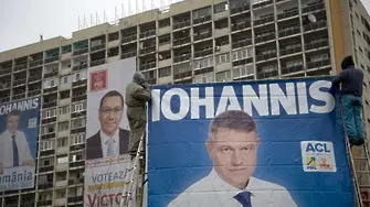 Изненада - Йоханис е президент на Румъния.