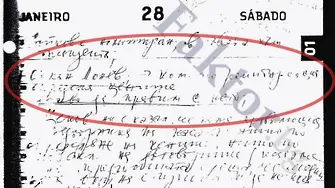 Съдия: в тефтерите на Златанов пише ДП, а не 10