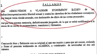 След почти 12 години: Испания оправда сина на Станимир Илчев