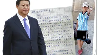 9-годишен към китайския президент: Си Цзинпин, трябва да отслабнеш!