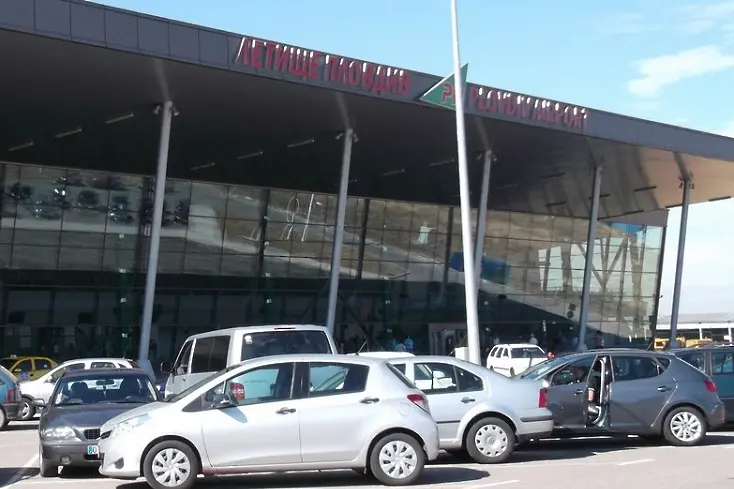 Пловдив - международно летище или селска гара