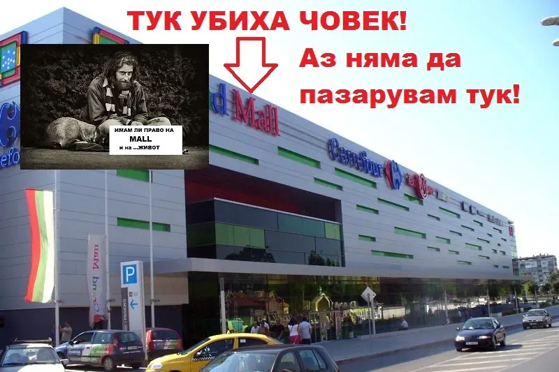 Тежки присъди за гардовете, убили човек в мола във Варна
