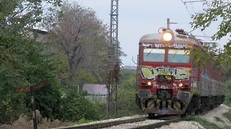 Влак се оказа прекалено 