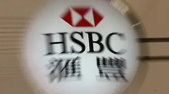 HSBC съкращава 25 000 души