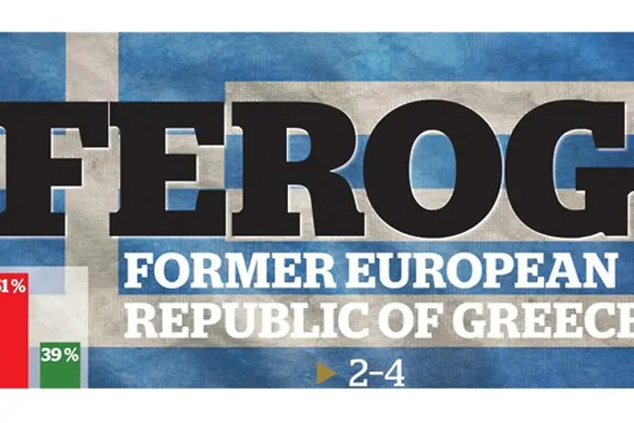 Словенци обявиха Гърция за бивша европейска република