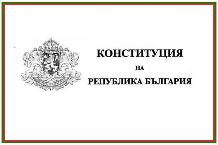 Днес внасят третия вариант за промени в Конституцията