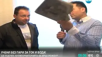 Обсерваторията в Рожен закъса, министър Василева извади 150 000 лв. (обновена)