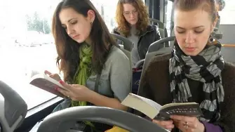 Без билет в автобуса, ако четеш
