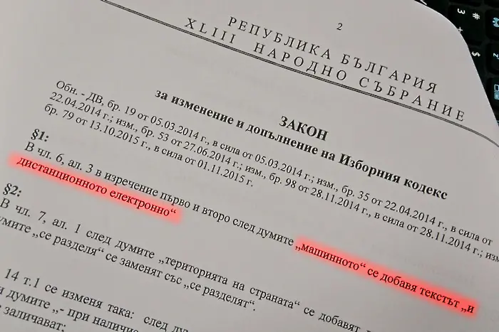 Реформаторите - с готов законопроект за електронното гласуване