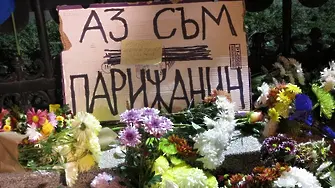 Българи отрупаха с цветя посолството на Франция (СНИМКИ)
