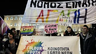Хомосексуалните в Гърция - с право на съвместно съжителство