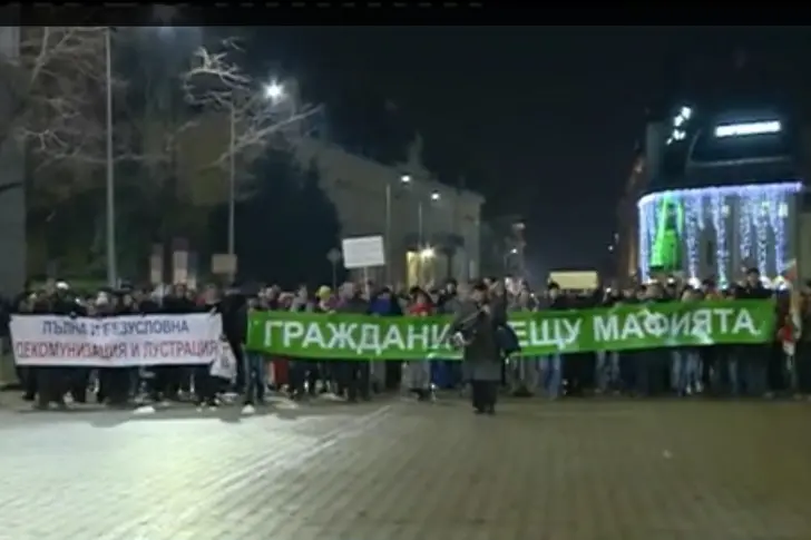 Четвърти ден поред - протест в София