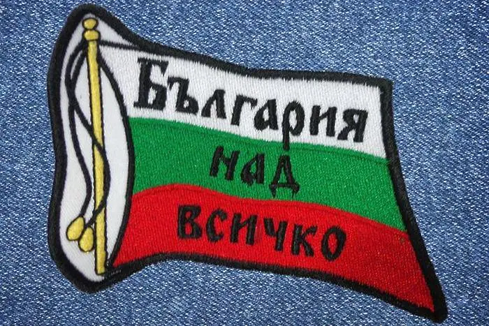 Те смятат, че българската идентичност е застрашена