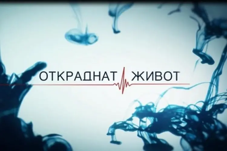 Нов български сериал за лекари по Нова тв