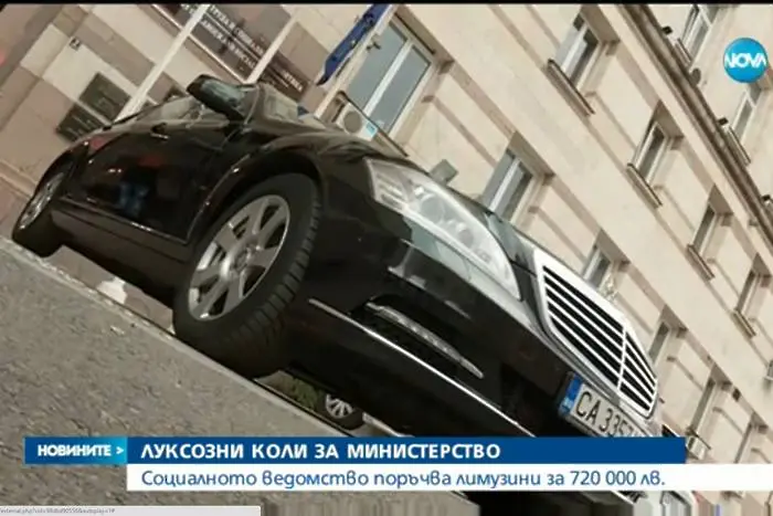 Министерството на бедните си купува луксозни автомобили