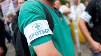 Хиляди лекари на протест под прозорците на Борисов