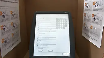 ГЕРБ иска машинно гласуване в секции с над 300 избиратели