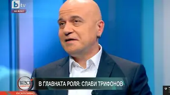 Слави Трифонов: Няма да се кандидатирам за президент