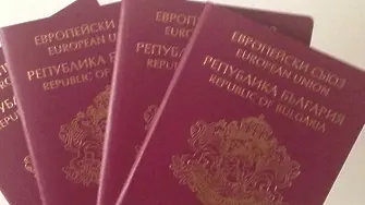 ЕК: Продажбата на български паспорти носи риск от пране на пари