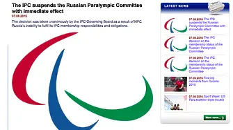 Русия е аут от параолимпийските игри