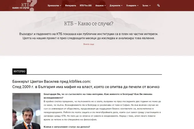 Хакери изтриха информацията от сайта KTBfiles