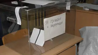 България вече гласува