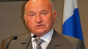 Почина бившият кмет на Москва Юрий Лужков (СНИМКИ, ВИДЕО)