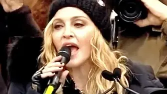 Мадона: Тръмп, да го духаш! (ВИДЕО) 