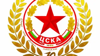 В ранглиста на УЕФА има два отбора ЦСКА. Кой кой е?