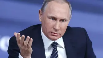 Путин към Запада: Престанете да измисляте митични руски заплахи