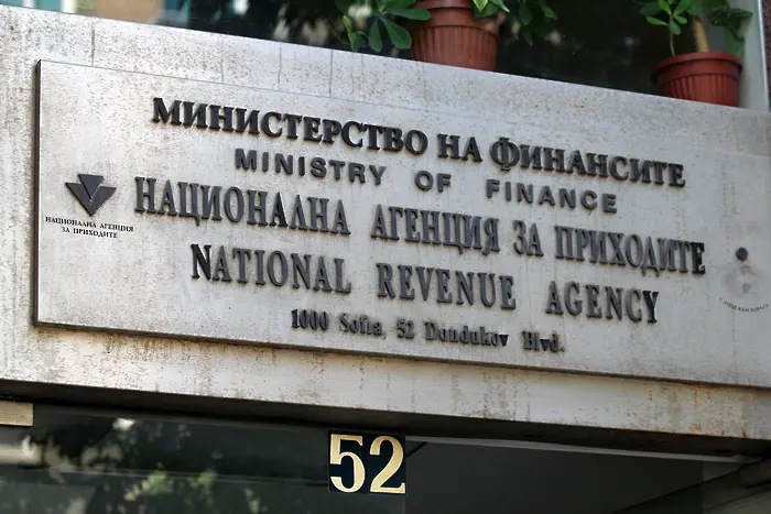 157 души с колективен иск срещу НАП заради теча на данни