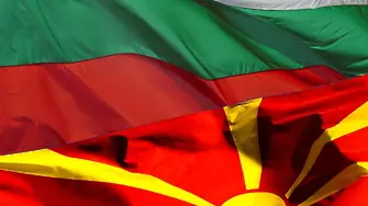 Какъв е интересът на България по името на Македония