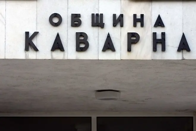 Каварна ще отменя таксата за журналисти в общинския съвет