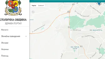 Час за специалист в София? Вече може да го запазите и онлайн