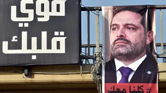 Ливанският президент обвини Рияд, че държи Харири