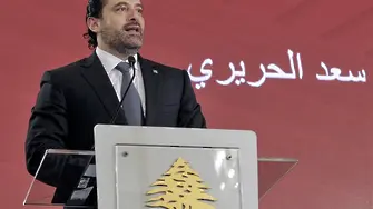 Саудитска Арабия държи под арест ливанския премиер?