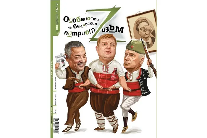 Ясни са победителите в играта на сп. „Клуб Z“ през ноември