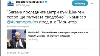 Редно ли е Европейската комисия да рекламира медии бухалки?