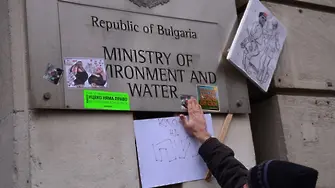 цЕко министерство, клон на ПИБ – протест № 9 за Пирин (СНИМКИ)