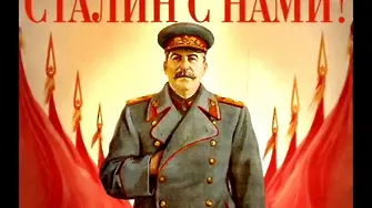 Руснаците уважават и адмирират Сталин